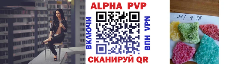A-PVP VHQ Кызыл
