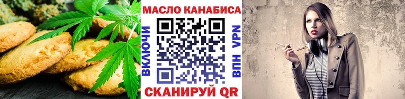 Еда ТГК конопля  как найти закладки  OMG ONION  Кызыл 