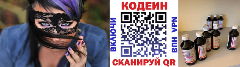 мега зеркало Кызыл Codein Purple Drank
