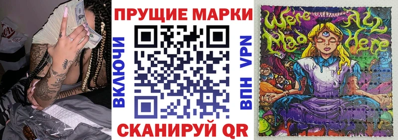Марки 25I-NBOMe 1,8мг Кызыл